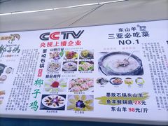 -墨脱石锅椰子鸡•海鲜糟粕醋(榆亚路店)