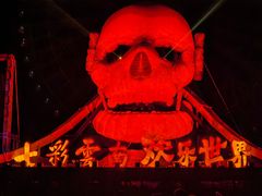 -七彩云南欢乐世界