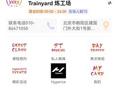 -Trainyard 炼·工场(中国国际贸易中心店)