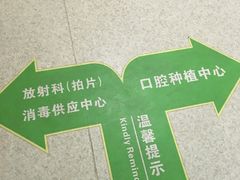 -宁波口腔医院(月湖分院)