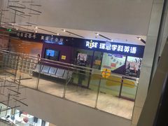 -瑞思英语·少儿英语启蒙(和平·国际商场示范校区)