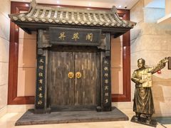 -并州饭店·并萃阁