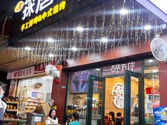 -探唐烧烤(棠东店)
