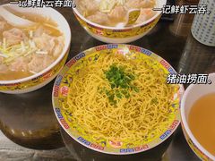 -一记面馆·云吞面嘅专家(富华店)