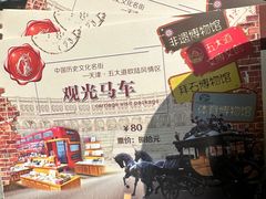 -天津五大道文化旅游区