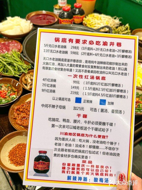 嬢嬢现场炒制锅底，纯牛油辣椒花椒，加上醪糟煮出来