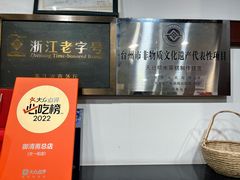 -御清斋总店(天一街店)