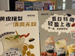 -炖物24章·顺时轻养茶(杭州保利时光里店)