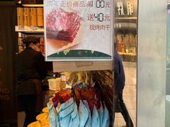 -邵万生食品公司(南京东路店)