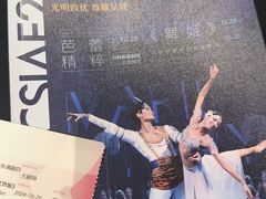 -交通银行前滩31演艺中心