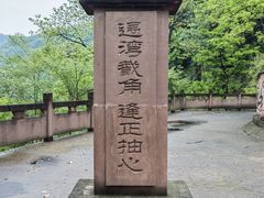 -李冰陵园