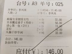 -渔意楼·驰名沙田乳鸽(五羊旗舰店)