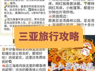️三亚旅行—肖战同款青春环游记打卡地