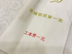 -九头鸟酒家(四道口店)