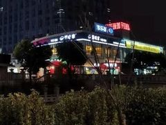 -豪味家(广益哥伦布店)