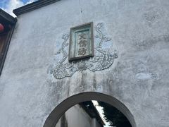 -三坊七巷历史文化街区