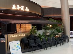 -匠和风精致料理(成都龙湖滨江天街店)