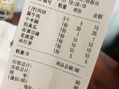 账单-宝瑞门钉肉饼店