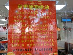 -瞻老元面馆(双塘路店)