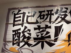 -太二酸菜鱼(正大广场店)