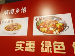 -湖南乡情湘菜馆(罗湖店)