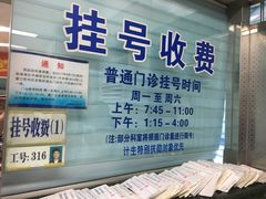 -上海市杨浦区牙病防治所