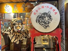-号令江湖·水浒烤肉(和畅睦邻中心店)