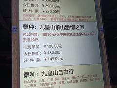 -九皇山景区