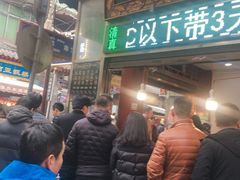等位区-刘纪孝腊牛羊肉(北广济街店)