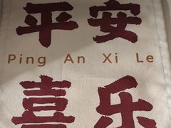 -逸栈养生SPA(望京店)