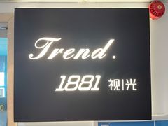 -Trend1881视光·蔡司视觉(领展广场店)