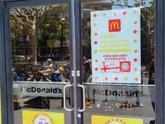-麦当劳(曲阳店)