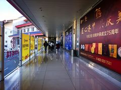 -丽江三义国际机场