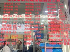 -荣阳楼(山塘街店)