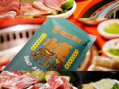 -烧江南烤肉(长春摩天活力城店)