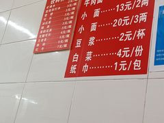 -十八梯眼镜面(五红路店)