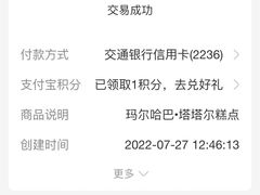 -玛尔哈巴·塔塔尔糕点(华侨小区店)