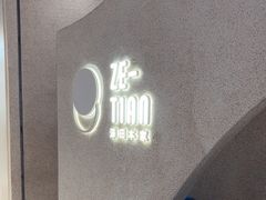 -泽田本家·铜锣烧(TX淮海店)