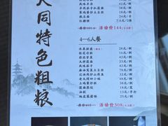 -大同云冈美高大酒店