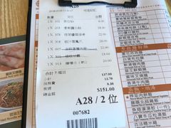 账单-添好运点心专门店(百老汇店)