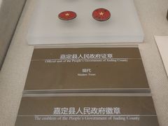 -嘉定博物馆