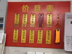 -盛兴面馆(真儒大厦店)