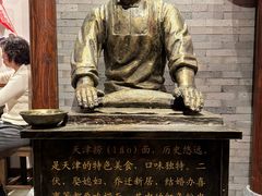 -添萬囍·天津三鲜捞面(天河城店)