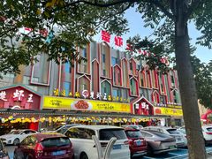 -味道工厂楚虾王(龙虾城店)