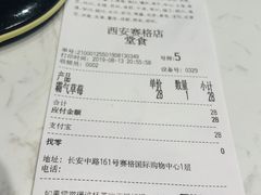 账单-奈雪的茶(赛格店)