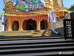 -南昌海洋公园