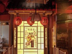-有喜屋·深夜食堂(北京西路店)