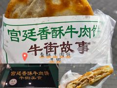 -牛街洪记小吃店(牛街店)
