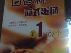 -包满意面包糕点(东坝店)