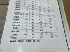 -中关村茶点